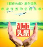 我的都市我作主欢迎提供宣传题材……