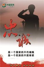 玫瑰伊人朗诵【忠诚】作者/雷金钟