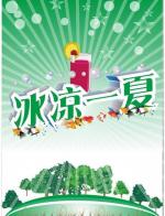 七律.小暑吟文/李改萍（内蒙古）