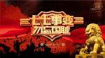 律诗五首（新创首发）作者/王廷非（岁月）主播/盛成祥