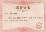 洪山诗苑（2022）第057期 总第361期 同和王维《汉江临泛》