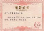 中国著名在线作家/赵继洲（倘若.专刊贴）华夏诗词文学社/网络文化传媒/京港澳头条