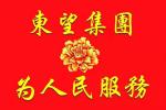 志愿服务进校园 美化环境换新颜