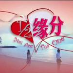 ［佳作欣赏］缘分//文/袁维平