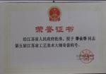 【人物】陋室浮祥云  瓷刻现彩虹——江苏省工艺大师季云华印象 // 胥全迎 《清江文学》第1010期