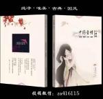 《中国爱情诗刊》【为你读诗】(第2773期) 主播：冰清玉洁   作者：五彩云霞  审核：江飞