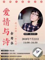 穿越大半个中国去捶你 作者//唐半傻