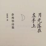 穿越大半个中国去捶你 作者//唐半傻