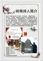 【第1324期】签约诗人九嶷山歌诗词十八首-粤港澳头条