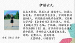 散文诗系列组章《穿越唐宋文墨的深巷》（三）王之涣｜作者：伊诺云儿  朗诵：艳子
