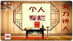 【第1325期】鉴赏词人中国★灵儿词谱‖长风追梦千万程…十七首-粤港澳头条