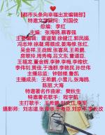 【都市头条向幸福出发编辑部】第1256期《杂谈》《乐度晚年》作者林金洪