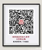 【野草五院】同题||贺香港寿林峰先生九十大寿