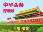 小暑大暑间     文/周崇民