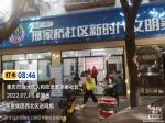 共抗疫情展风采  志愿服务获殊荣