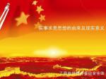 草原雄鹰诗社2022第28期同题作品展播《组诗二十五首》作者/草原雄鹰诗社诗人
