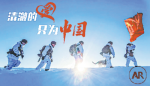 经典合诵【清澈的爱只为中国】作者/五彩云霞  合诵/弘华 旭洋  音频收集合成/旭洋 富民