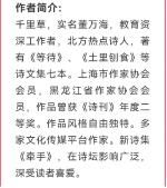 世界诗歌作协有声平台Ⅱ当代诗人：千里草《飘逸》主播：平安