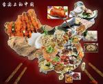 经典合诵【舌尖上的中国】作者/刘伙力  合诵/听你花开的港湾主播  音频合成/六月荷