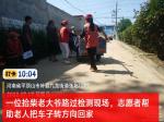  助力乡村做核检 志愿服务显担当