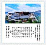 翠柳《迎来春气象 西藏景多娇——感拉萨新貌偶得》诵/瑾炎