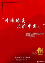 李士光朗诵【民族英雄光耀中华】作者/刘伙力