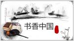 吴云钦老师佳作欣赏！
