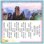 翠柳【双调•步步娇】四首 诵/谈卫军