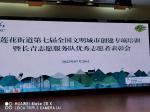 表彰优秀树榜样  创文培训做法佳