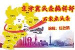 三诗友唱和 作者/李正义 出泥不染 休闲老农