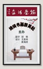 [诗词书画群英社]48期综合版