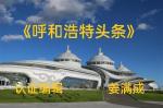 [诗词书画群英社]48期综合版