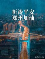 白雪朗诵【兄弟】作者/雷金钟