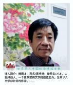 【第1334期】鉴赏实力诗人杨明才回文诗词廿七首-粤港澳头条