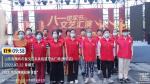不忘初心跟党走 红歌红舞庆“八一”