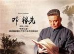 《七律：赞两弹元勋邓稼先：建军节随感》文/邓义葆——河南诗人