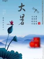 【大暑专刊】【九江文学社：北京头条】《群合集》