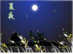 七律《湖村夏夜》平水韵  文/何霖生  金牌主播/杨琳