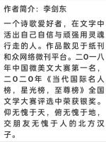 【老丫文苑】《假如》作者//李剑东