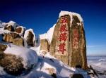 五岳  三江 