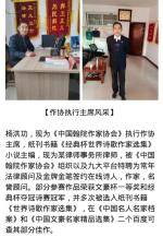 ☞☞纸刊第六届国粹杯大奖赛杨洪功1296号决赛作品选♡