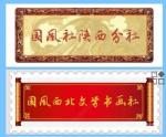 【八一专刋】席秦安：庆祝八一建军节95周年书法作品鉴赏*北京头条•西安头条•都市头条发布！