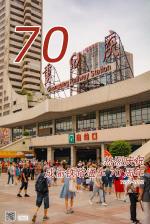 【散记】历史的丰碑——纪念成渝铁路通车70周年列车随展侧记