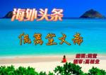 思婉莹   文／刘景颜