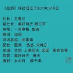 兰韵诗词《题图诗》同题总第224期