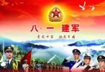 《庆祝建军九十五周年》           文/刘景颜