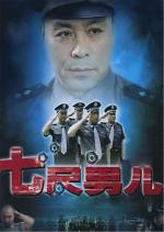 迎春天朗诵【七尺男儿】作者/雷金钟