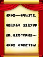 【诗词中国】精品佳作《六绝·袭人花》外五首｜作者：葛连生