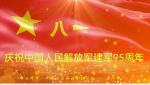 【第1341期】八一建军节特刊④‖苍狼赞赠战友情怀六十首-粤港澳头条