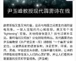 尹玉峰：散曲•南吕•玉娇枝•蛮瘴｜霹雳诗：雾霾｜京港澳台世界头条总社发布